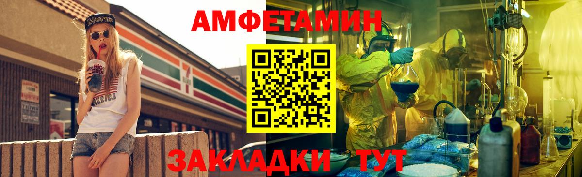 АМФЕТАМИН  Вход с VPN  Нижний Новгород  Амфетамин Premium 