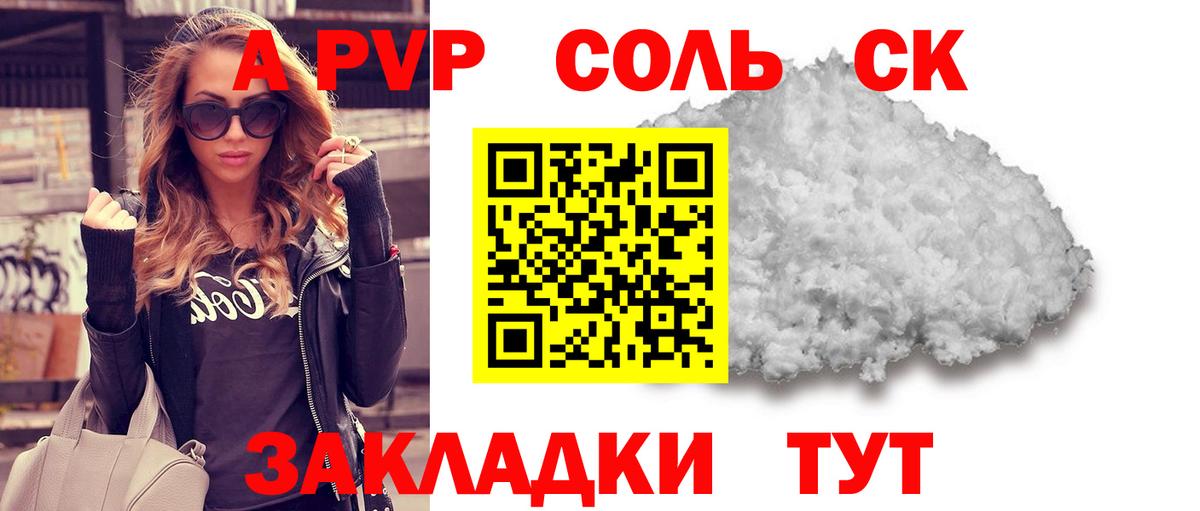 А ПВП кристаллы  Нижний Новгород  Alpha PVP кристаллы  даркнет сайт  A-PVP крисы CK 