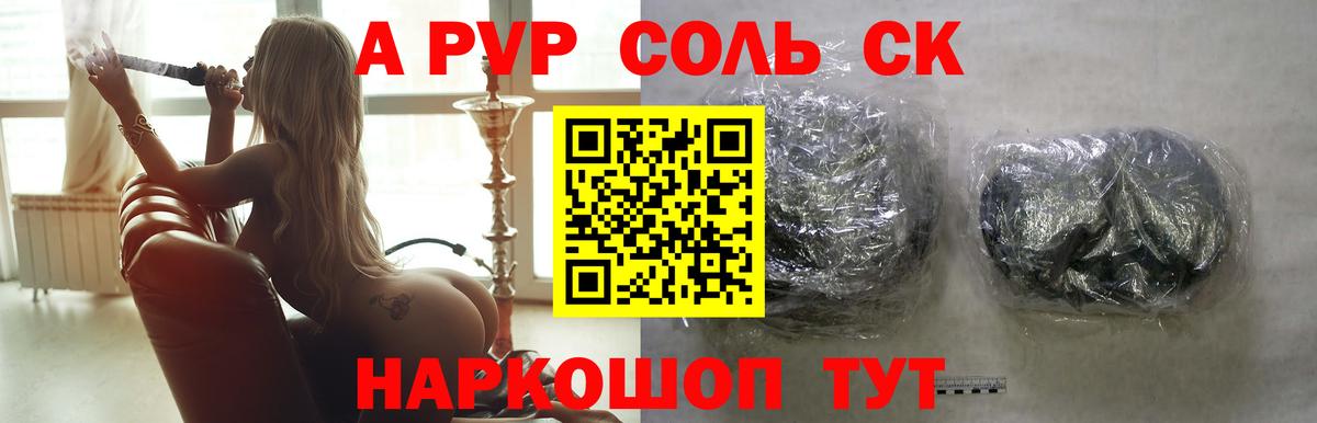 A-PVP кристаллы Нижний Новгород