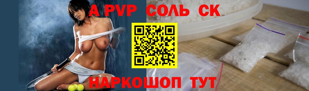 Нижний Новгород  Альфа ПВП мука  Вход с VPN  Alfa_PVP кристаллы  A-PVP Crystall 