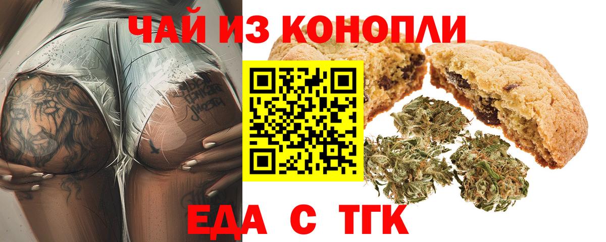 Нижний Новгород  Canna-Cookies марихуана  Вход с VPN 