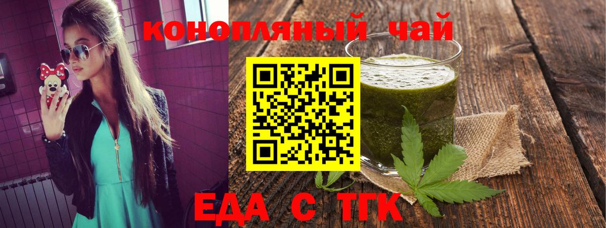 Еда ТГК марихуана Нижний Новгород