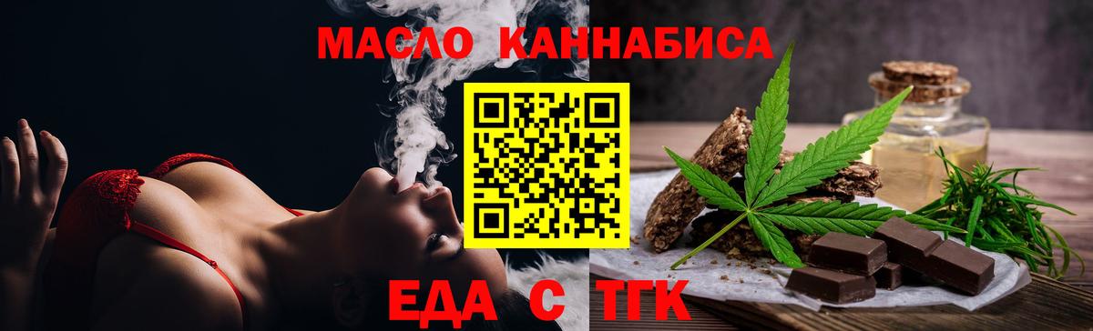 Cannafood конопля Нижний Новгород