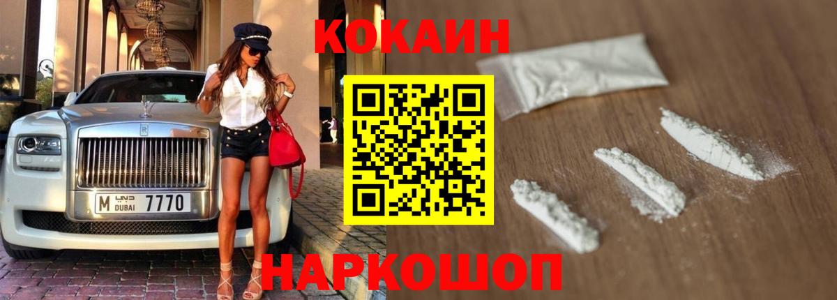 Нижний Новгород  КОКАИН 98%  Вход с VPN 