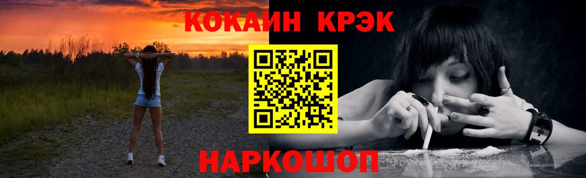 Cocaine FishScale Нижний Новгород