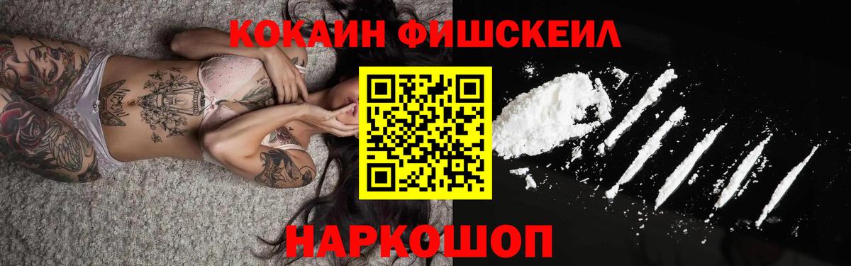 Cocaine 98% Нижний Новгород