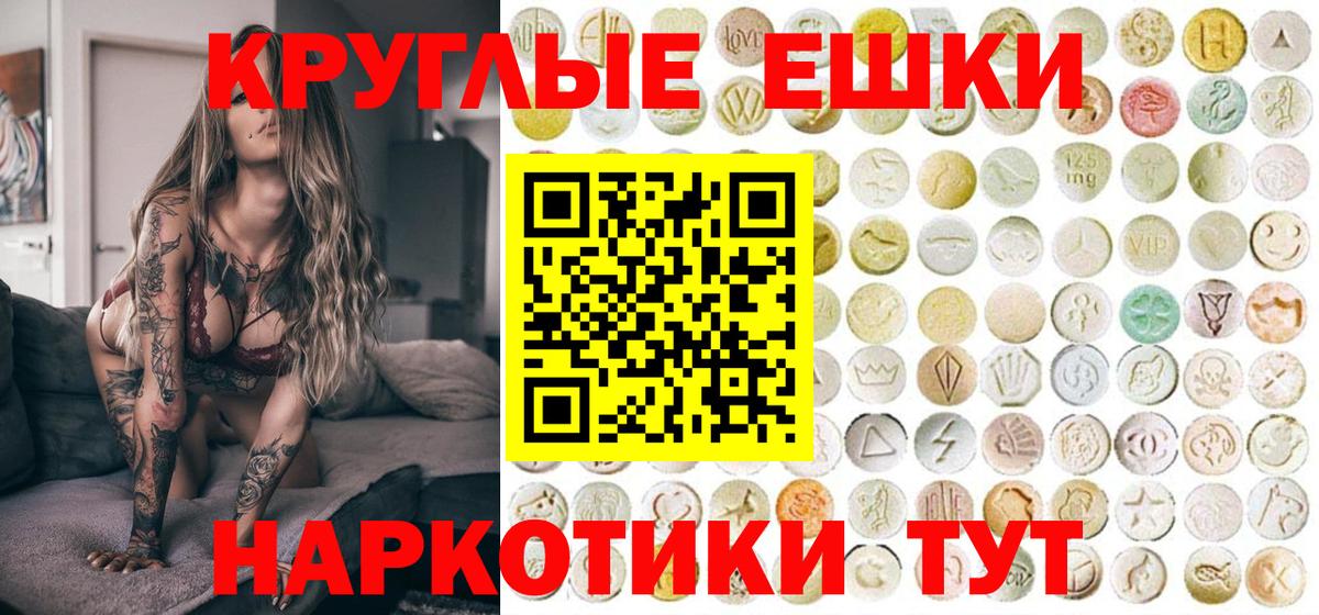 ЭКСТАЗИ 280 MDMA Нижний Новгород