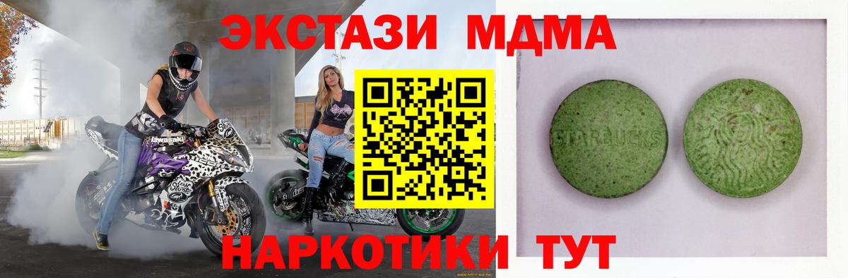 Ecstasy 280 MDMA  ЭКСТАЗИ VHQ  Вход с VPN  Нижний Новгород 