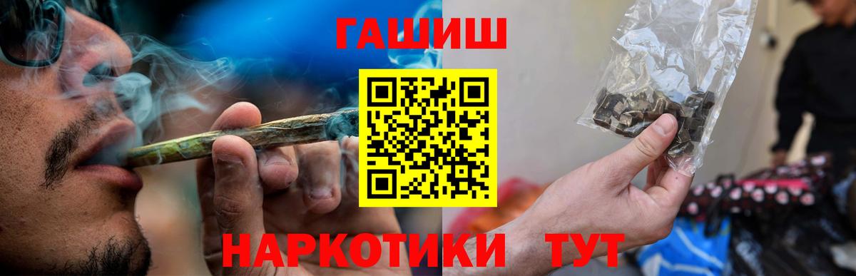 Гашиш  ГАШИШ гашик  Гашиш убойный  Вход с VPN  Нижний Новгород 