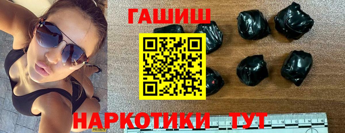 ГАШИШ hashish Нижний Новгород