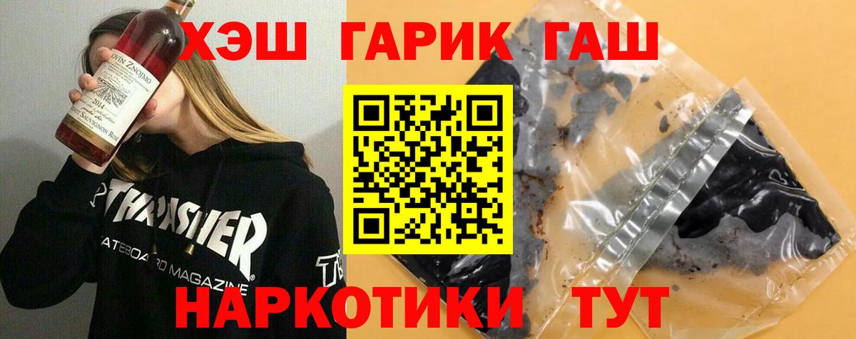 Героин  Экстази  Купить  ГАШИШ  Амфетамин   МЕТ  Альфа ПВП СК   COCAIN  Нижний Новгород  Бошки Шишки  Меф  