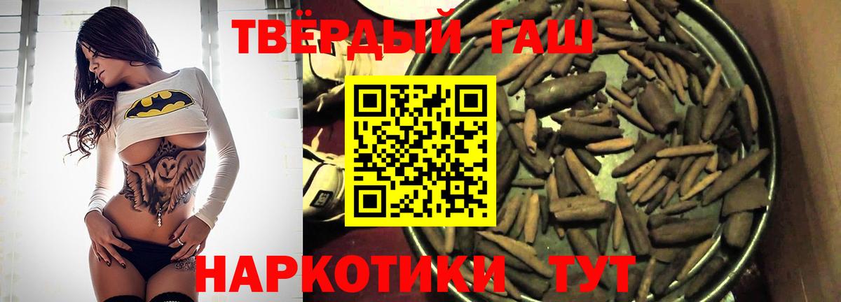 ГАШИШ хэш Нижний Новгород