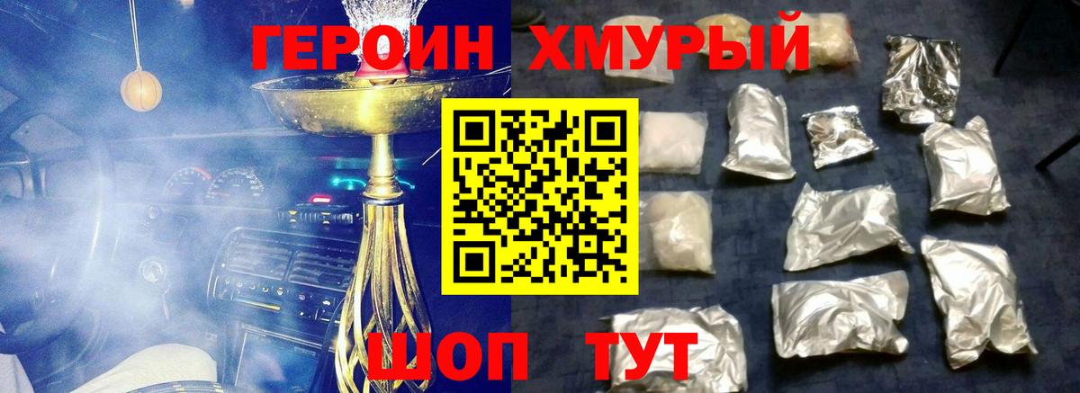 Героин Афган  ГЕРОИН  Нижний Новгород 