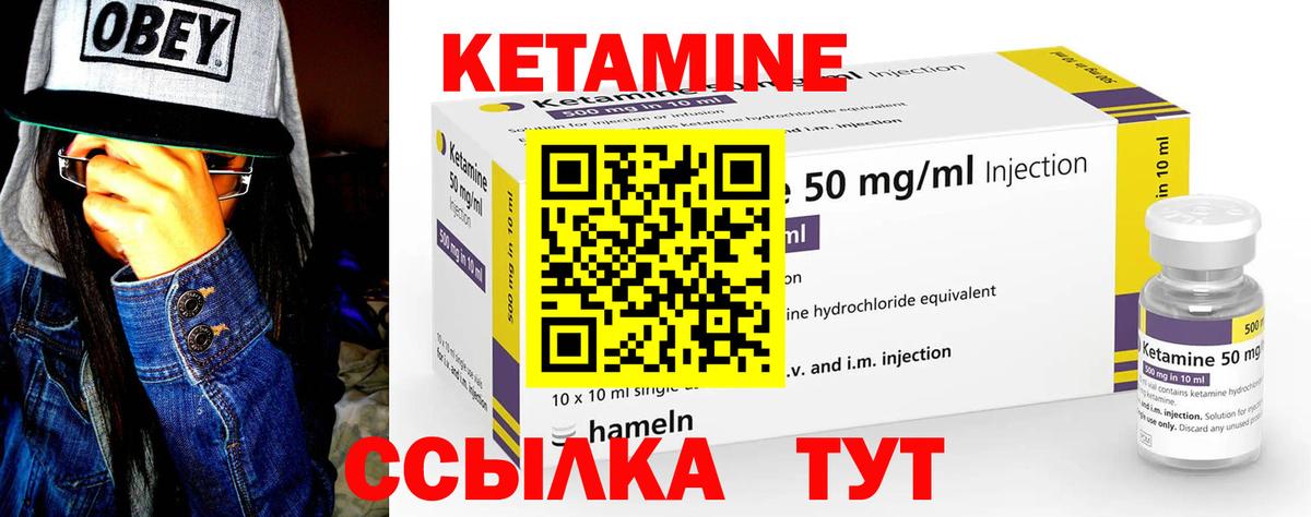 Кетамин VHQ  КЕТАМИН VHQ  Вход с VPN  Нижний Новгород 
