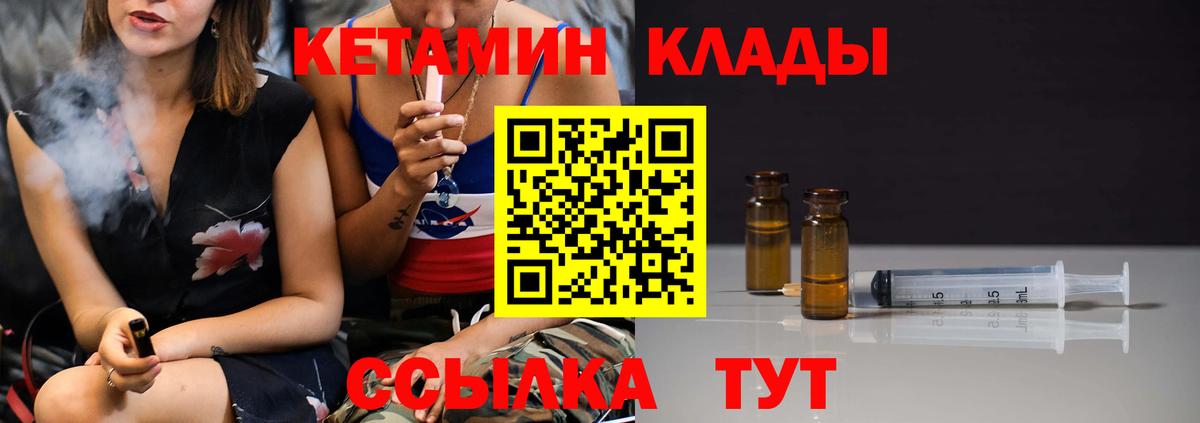 КЕТАМИН ketamine Нижний Новгород