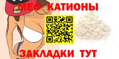 мяу мяу кристалл Кимры