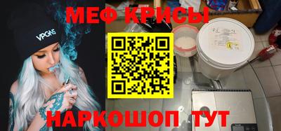 мяу мяу кристалл Кимры