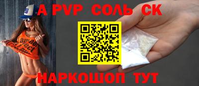 альфа пвп VHQ Кинель