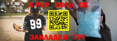 альфа пвп VHQ Кинель