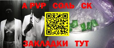 альфа пвп VHQ Кинель