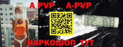 альфа пвп VHQ Кинель