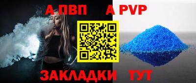 альфа пвп VHQ Кинель