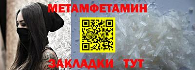 первитин Кингисепп