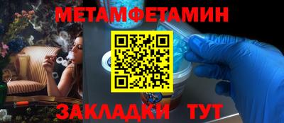 первитин Кингисепп