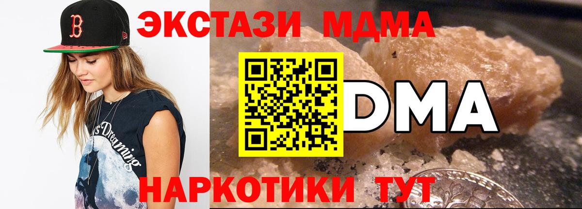 Нижний Новгород  MDMA VHQ  Вход с VPN  MDMA crystal 