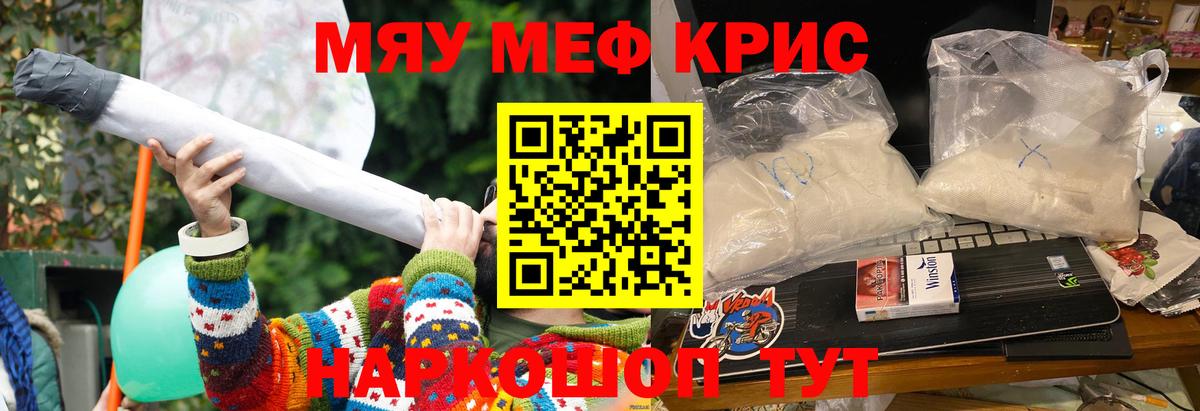 МЯУ-МЯУ 4 MMC  МЯУ-МЯУ  Вход с VPN  Нижний Новгород  МЯУ-МЯУ mephedrone 