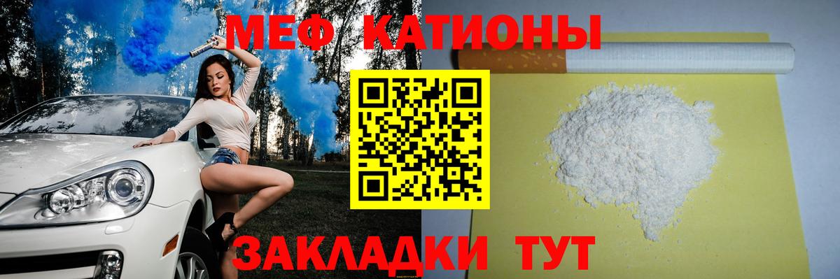 Меф мяу мяу мука Нижний Новгород