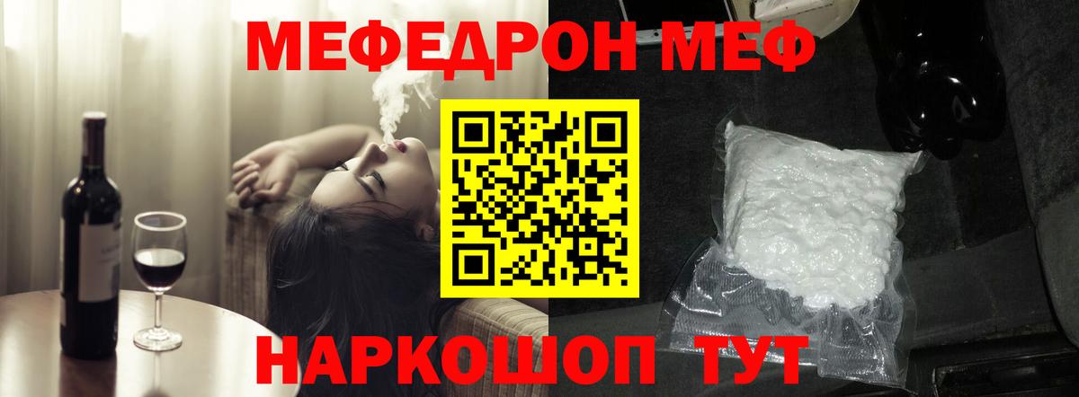 Меф  Меф  Нижний Новгород  МЕФ 4 MMC  МЕФ mephedrone 