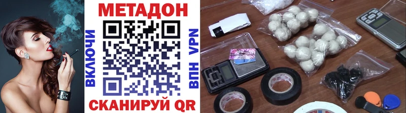 Метадон VHQ Нижний Новгород