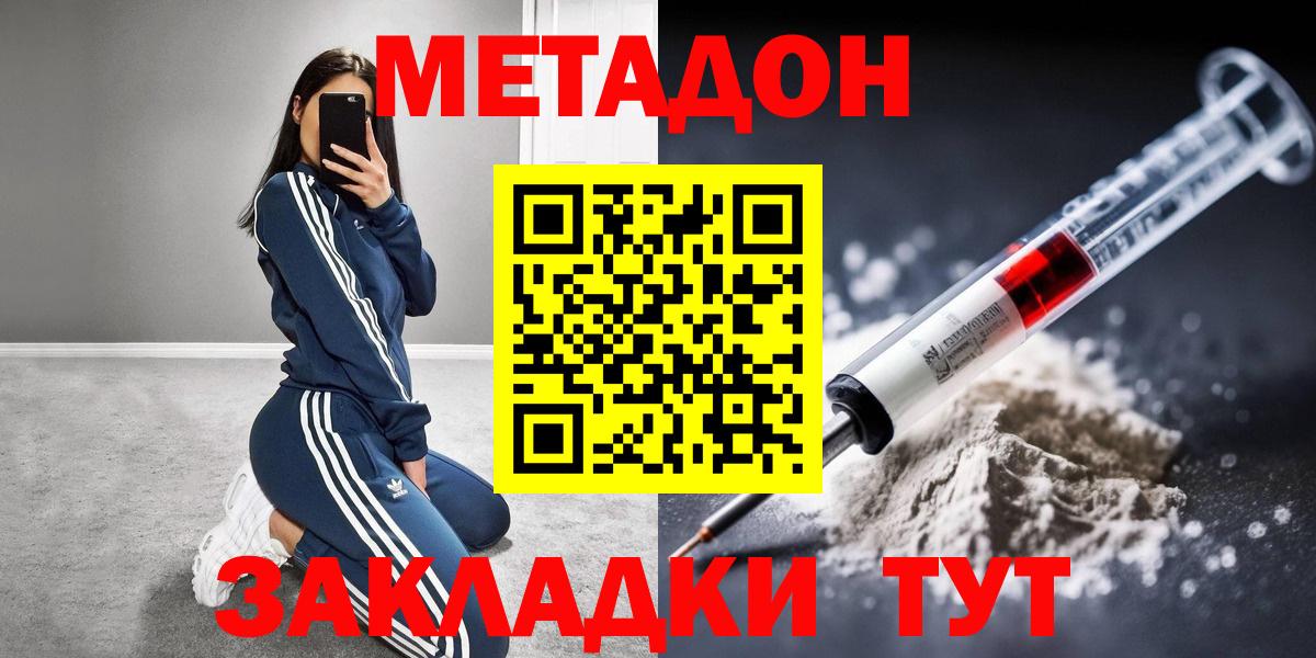 МЕТАДОН мёд  kraken ссылки  Вход с VPN  Нижний Новгород  Метадон мёд 