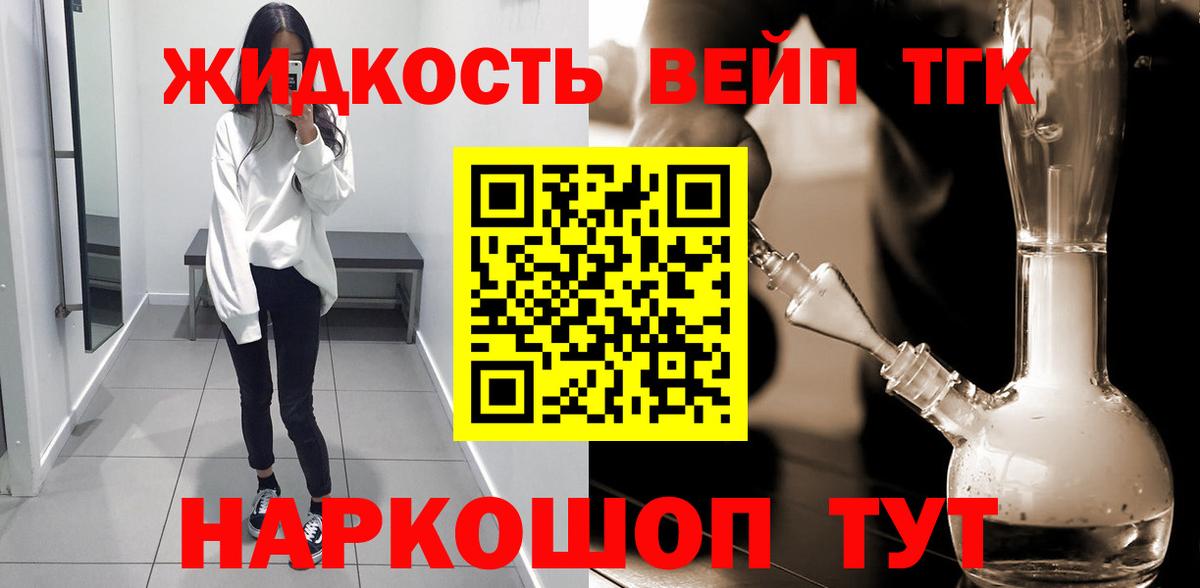 Дистиллят ТГК THC oil Нижний Новгород