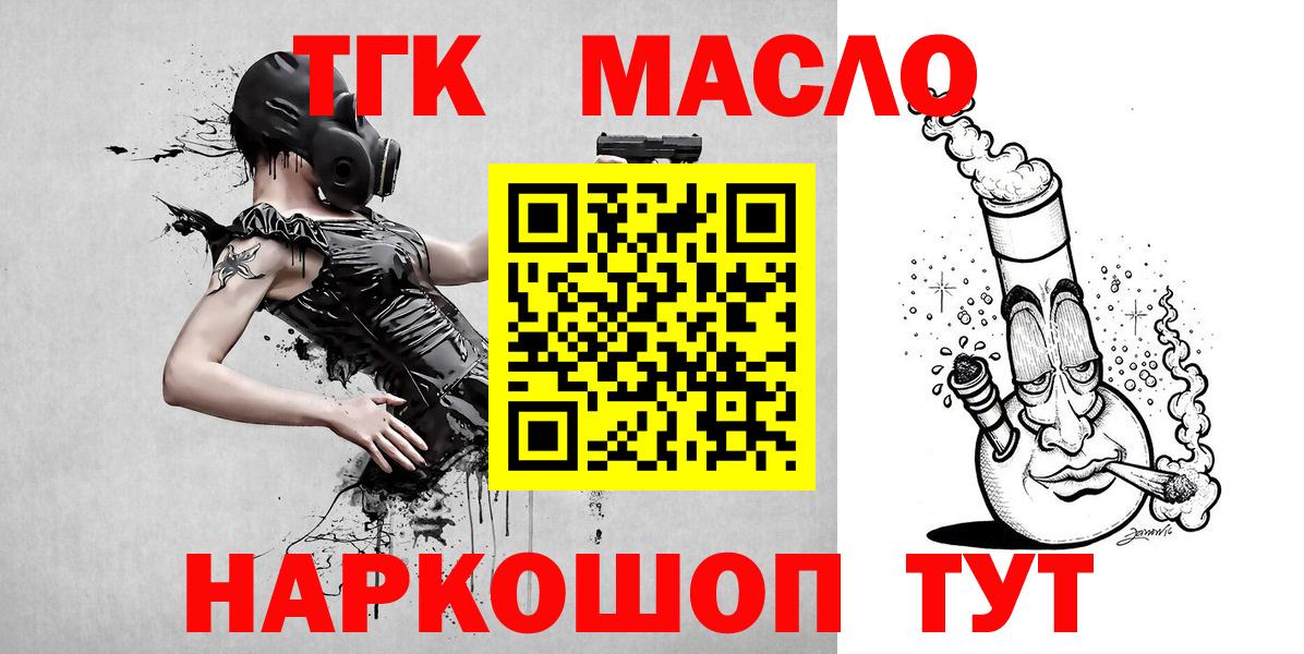 Нижний Новгород  Дистиллят ТГК гашишное масло  Вход с VPN 