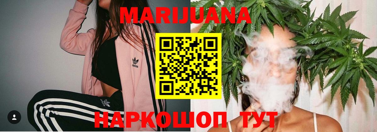 Марихуана Ganja Нижний Новгород